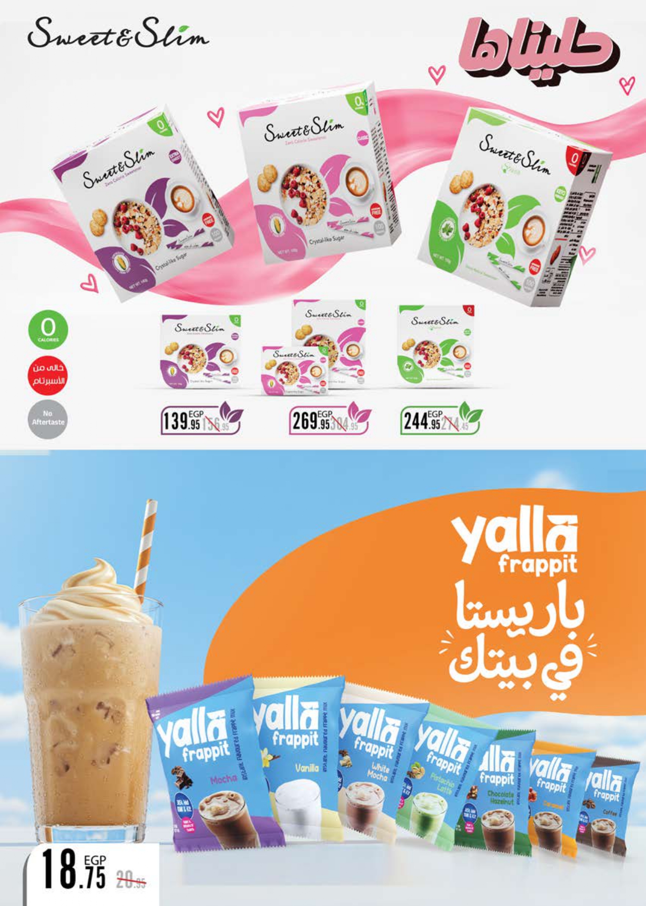 saudi offers from 26may to 2may 2025 عروض سعودى من 26 مايو حتى 2 مايو 2025 صفحة رقم 27